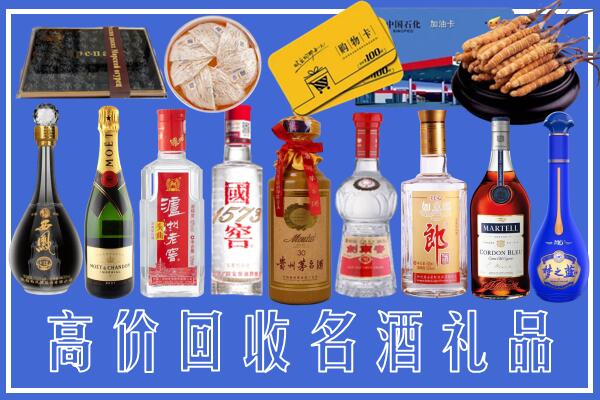 枣庄市回收烟酒
