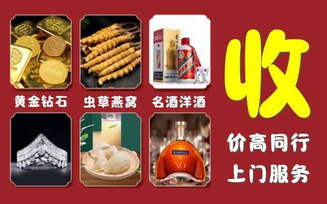 枣庄市回收烟酒